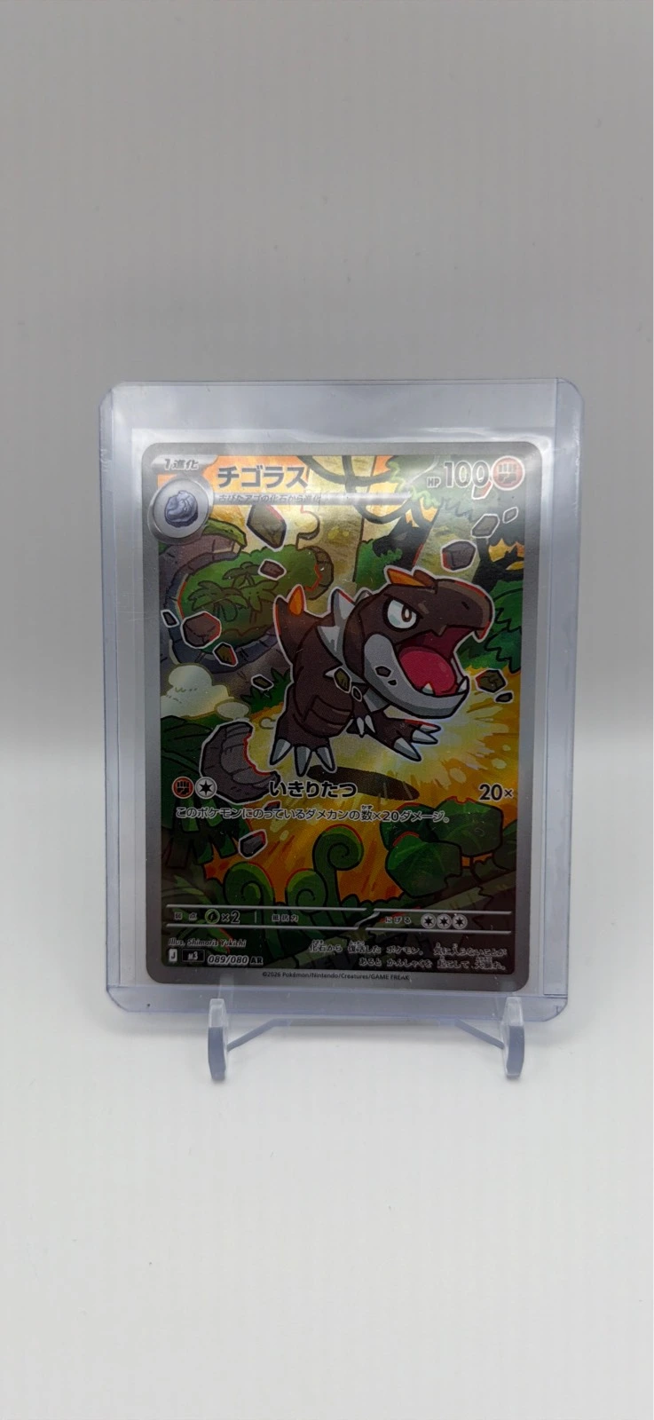 Tyrunt AR - M3 #089/080
