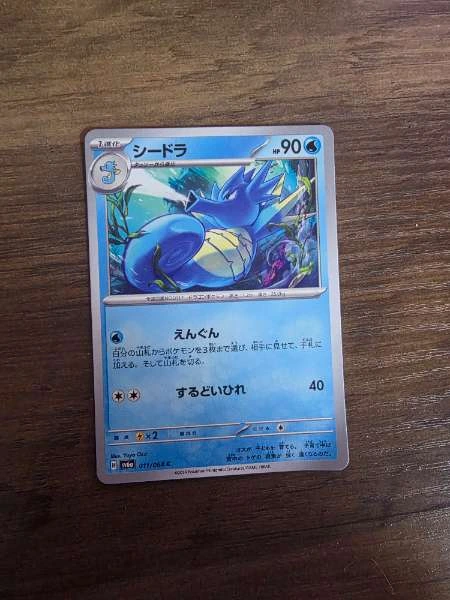 Seadra (Japanese) - Multiple Sets #077/068