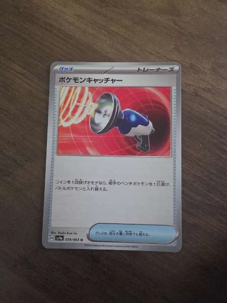 Pokémon Catcher (Japanese) - Heat Wave Arena #059/063