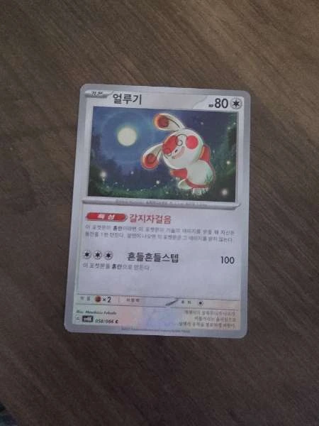 Spinda (Korean) - Ancient Roar #058/066