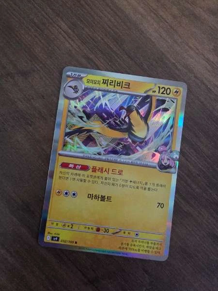 Mallow's Zapdos (Korean) #032/100