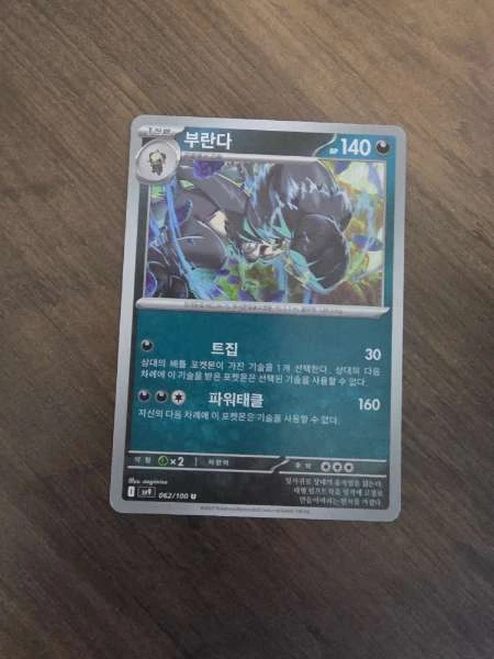 Throh (Korean) #062/100