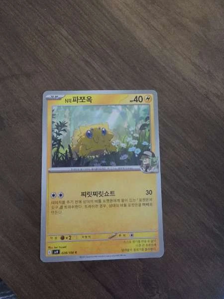 N's Joltik (Korean) - Battle Partners #028/100