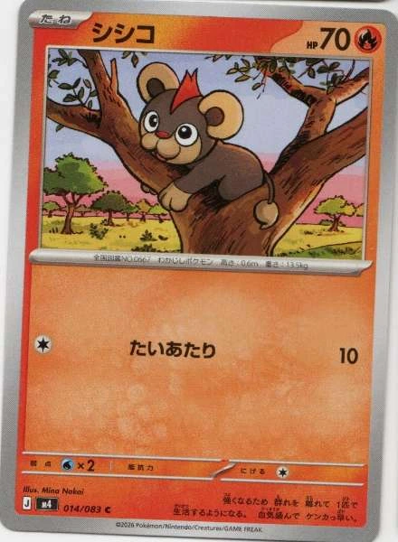 Litleo (Japanese) - Ninja Spinner #014/083