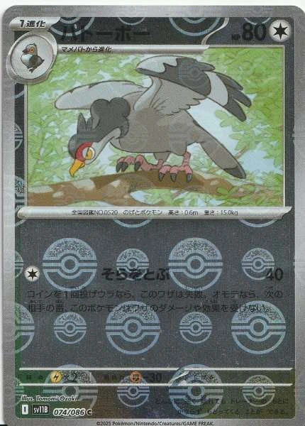 Tranquill (JP) - Black Bolt #074/086