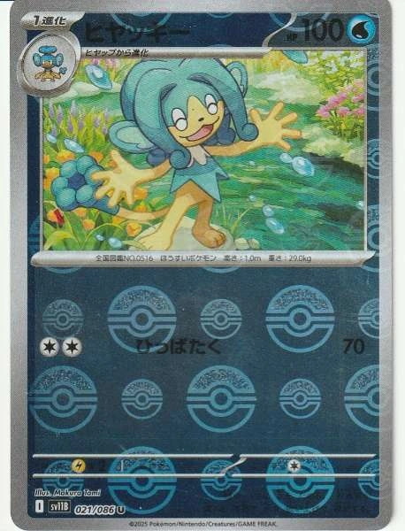 Simipour (JP) - Black Bolt #021/086