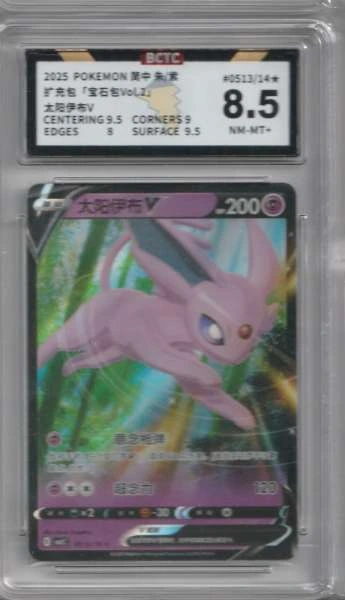 Espeon V (Chinese) - Sword & Shield #0513/14