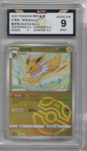 Jolteon (Chinese) - Gem Pack Vol 2 #0309/14