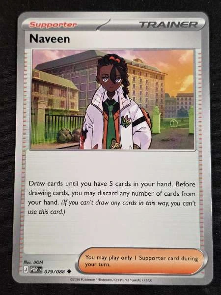 Naveen - Perfect Order #079/088