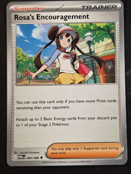 Rosa's Encouragement - Perfect Order #084/088