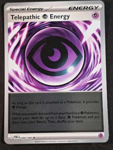 Telepathic Energy - Perfect Order #088/088