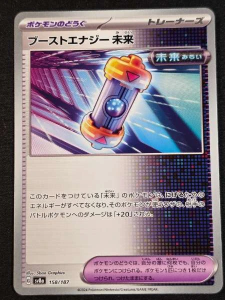 Future Booster Energy Capsule (JP) - Terastal Festival #158/187