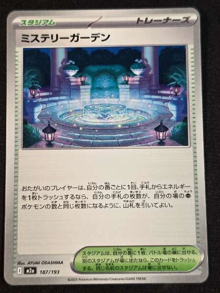 Mystery Garden (JP) #187/193