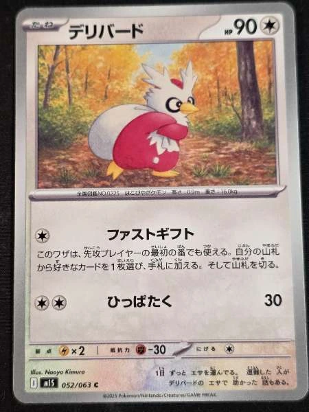 Delibird (Japanese) - Mega Symphonia #052/063