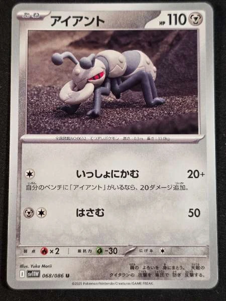 Durant (Japanese) - White Flare #068/086