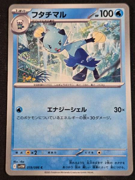 Dewott (Japanese) - White Flare #019/086