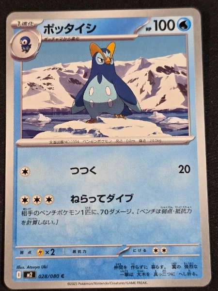 Prinplup (JP) #028/080