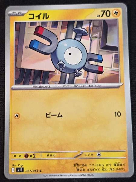Magnemite (Japanese) - Mega Symphonia #027/063