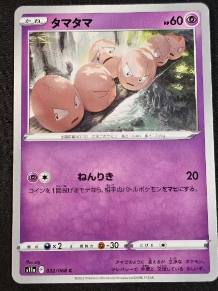 Exeggcute (JP) - Incandescent Arcana #032/068