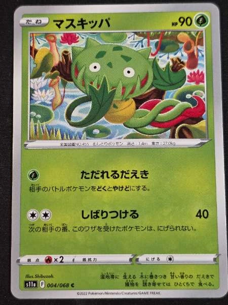 Carnivine (Japanese) - Incandescent Arcana #004/068