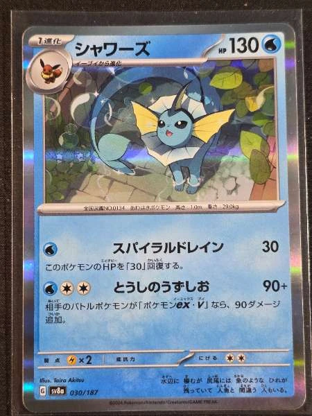 Vaporeon (Japanese) - Terastal Festival #030/187