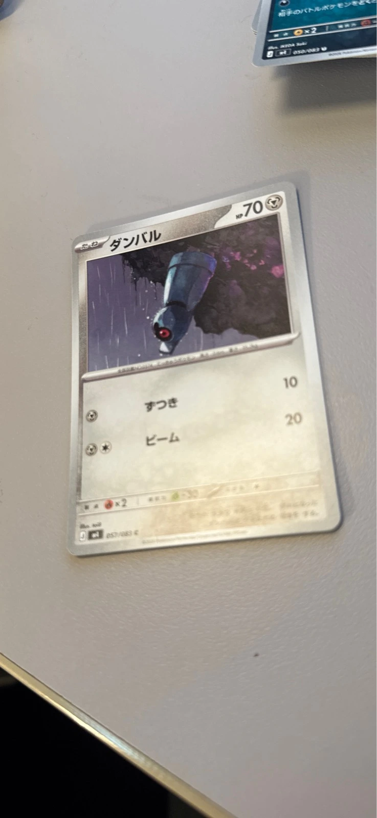 Beldum - Ninja Spinner #057/083