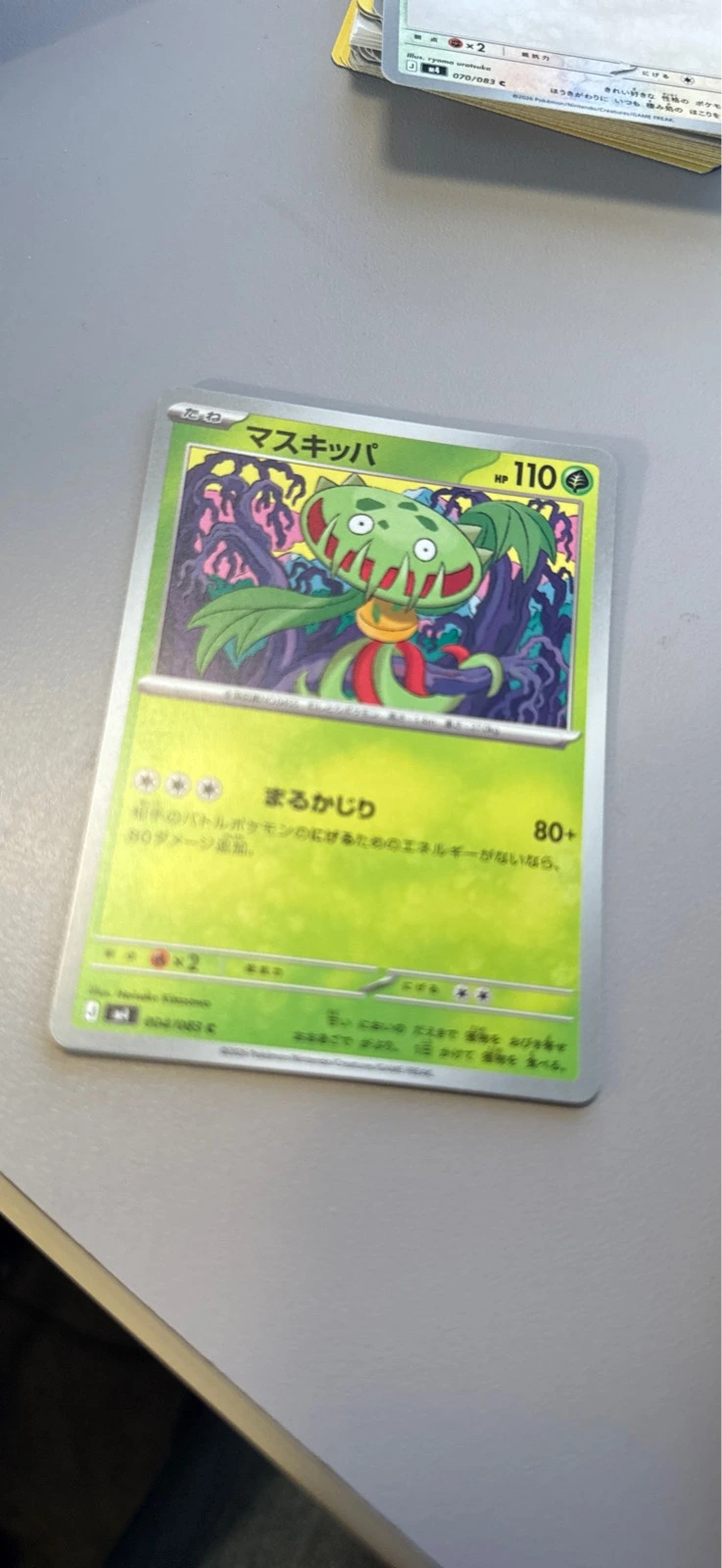 Carnivine - Ninja Spinner #004/083