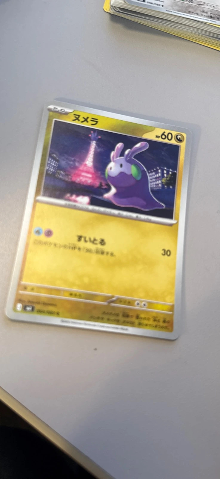 Goomy - Ninja Spinner #064/083