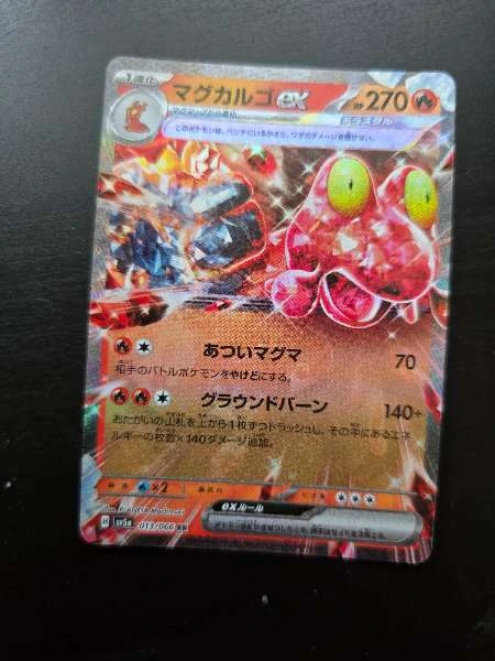 Magcargo ex (Japanese) - Crimson Haze #013/066
