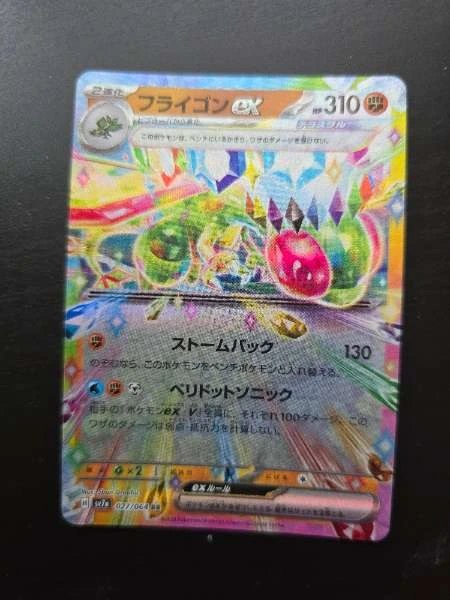 Flygon ex (Japanese) - Paradise Dragona #027/064