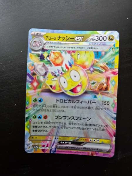 Alolan Exeggutor ex (Japanese) - Paradise Dragona #040/064