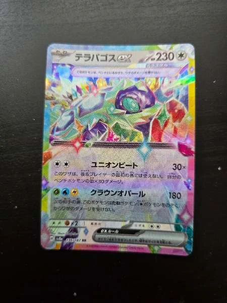 Terapagos ex (Japanese) - Terastal Fest ex #136/167