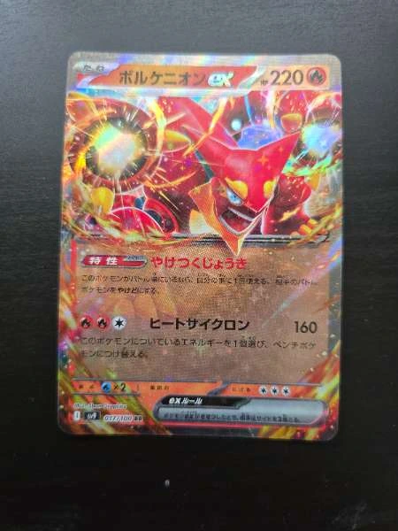 Volcanion ex (Japanese) - Battle Partners #017/100