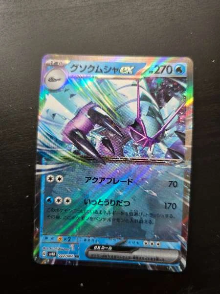 Golisopod ex (Japanese) - Ancient Roar #027/066