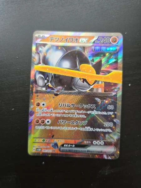 Iron Boulder ex (Japanese) - Cyber Judge #047/071