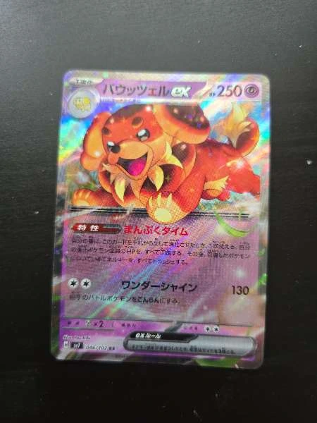 Dachsbun ex (Japanese) - Stellar Miracle #046/102