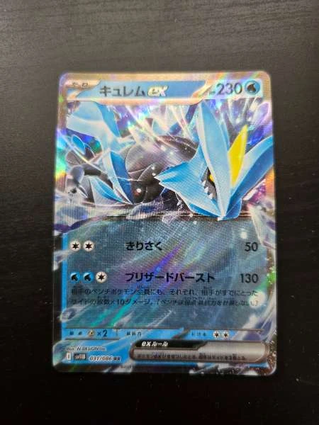 Kyurem ex (Japanese) - Black Bolt #031/086