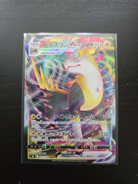 Boltund VMAX (Japanese) - Fusion Arts #035/100