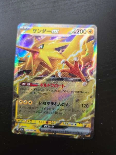 Zapdos ex (Japanese) - 151 #145/165