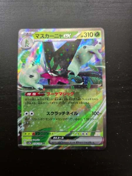 Meowscarada ex (Japanese) - Shiny Treasure ex #014/150