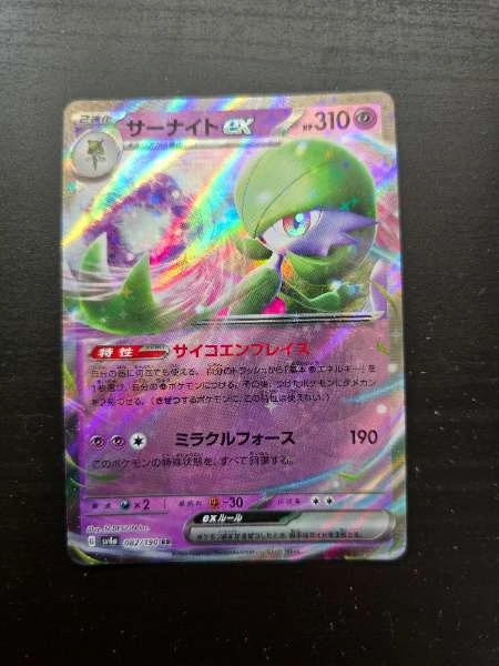 Gardevoir ex (JP) - Shiny Treasure ex #082/190