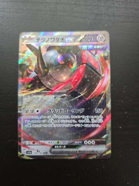 Iron Treads ex (JP) - Shiny Treasure ex #132/190