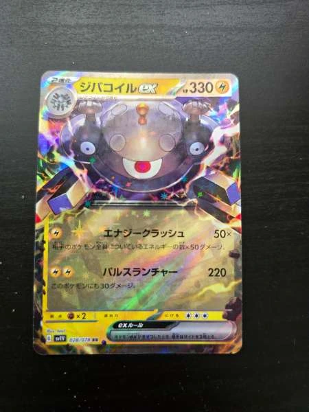 Magnezone ex (Japanese) - Violet ex #028/078
