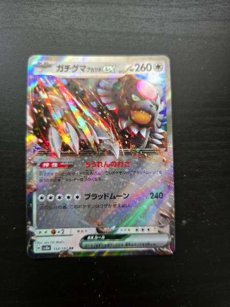 Bloodmoon Ursaluna ex (JP) - Terastal Festival #134/187