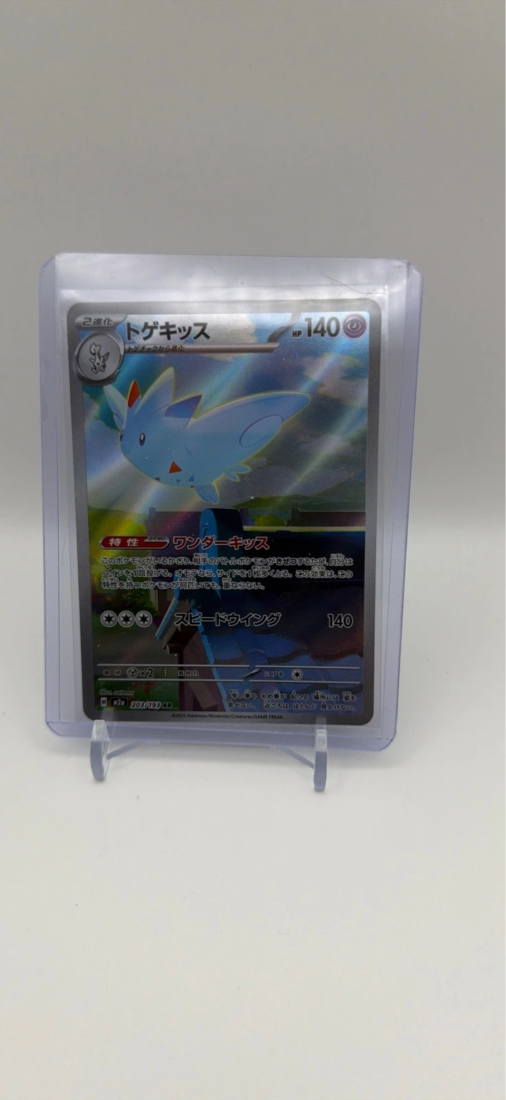 Togekiss #203/193