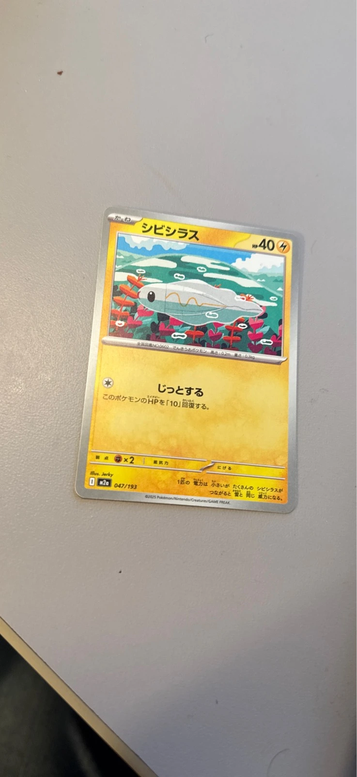 Tynamo - Clay Burst #047/193