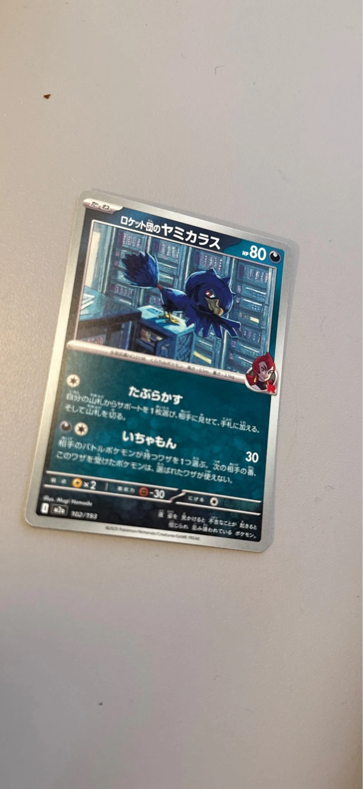 Team Rocket's Murkrow - M2’s #102/193