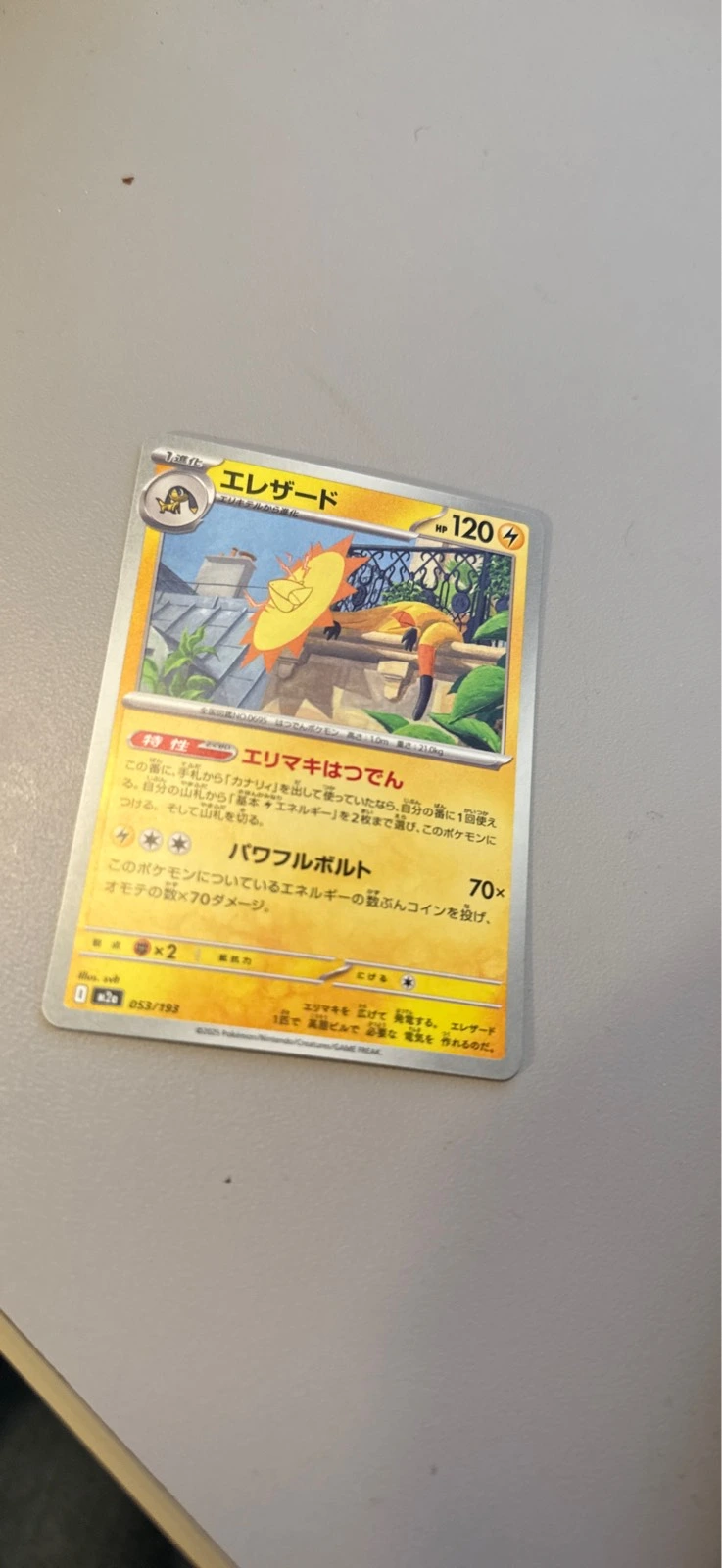 Heliolisk - Clay Burst #053/193