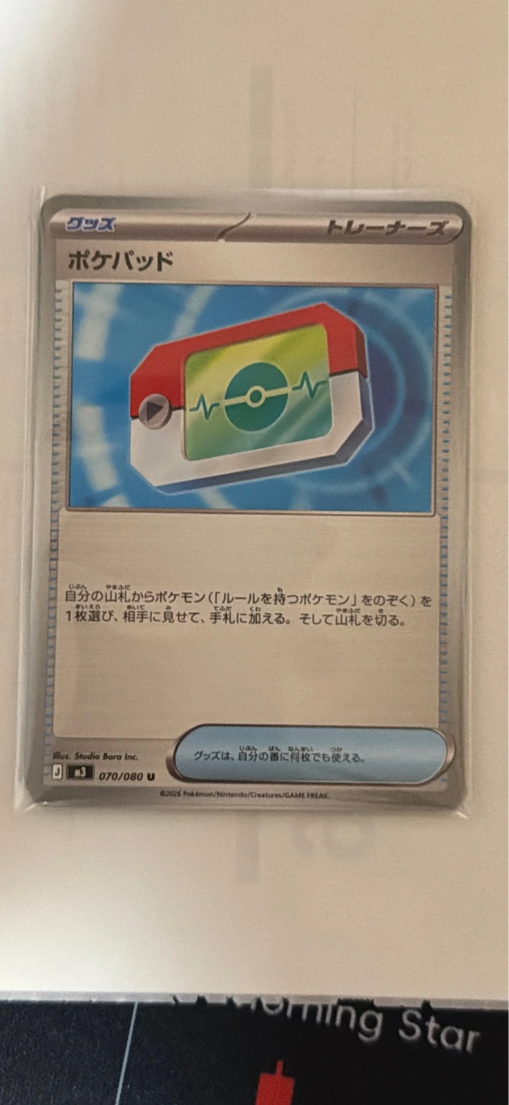 Poké Pad - m3 #070/080
