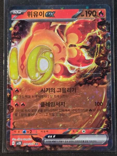 Chi-Yu ex (Korean) - Clay Burst #016/071